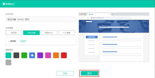 只需四步，手把手教你在线制作产品常见问题手册（FAQ）网站设计