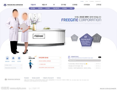 时尚健康 韩文模板网站设计的源文件与图库应用