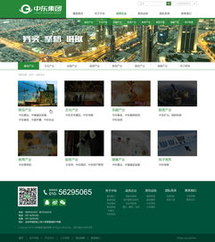 北京网站建设新篇章 中东集团携手千助科技，打造高端品牌数字化形象