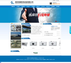 企业宣传型网站建设套餐 打造专业在线形象，驱动品牌增长