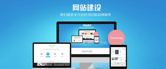网站建设与设计 打造企业数字化转型的基石