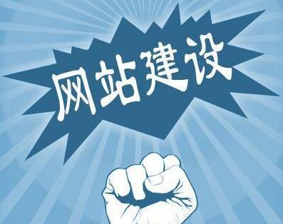 定制网站建设 为企业量体裁衣，展现独特品牌魅力