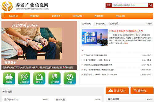 成都康养行业网站建设需要知道的标准与设计要点